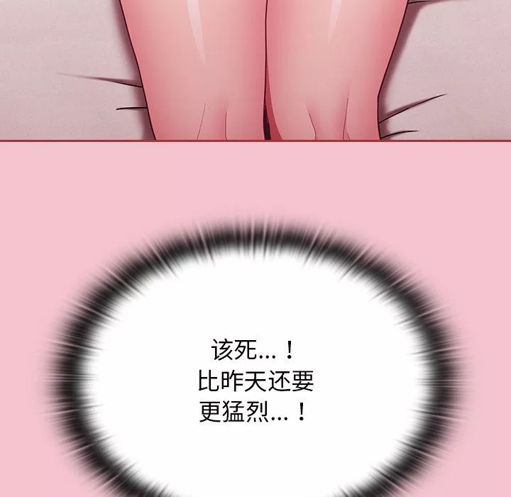 不請自來的未婚妻第17話