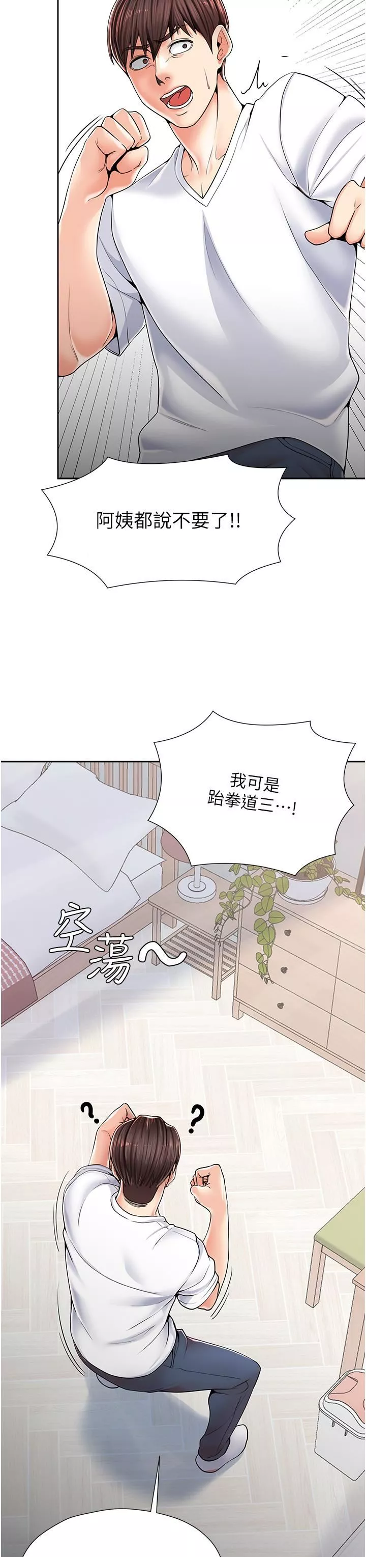 花店三母女-第1话-搬来我们傢住吧! - 图片 58