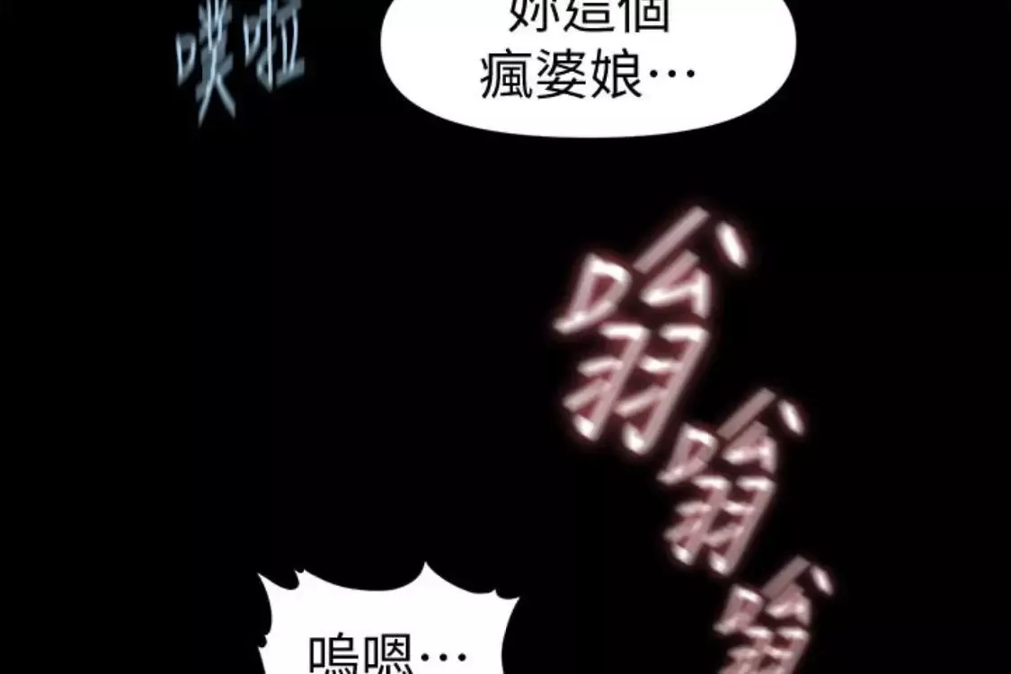 秘书的潜规则-第52话-好久没有这种感觉了 - 图片 201