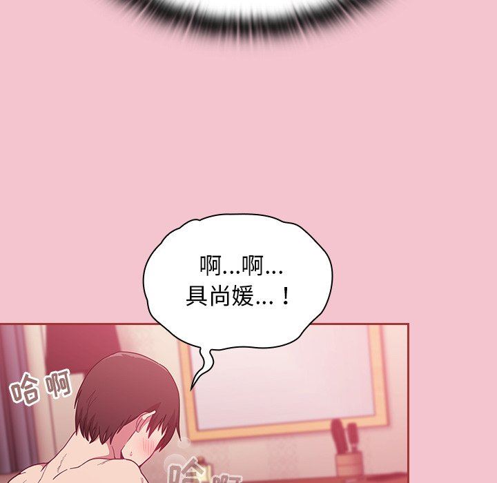 不请自来的未婚妻第17话