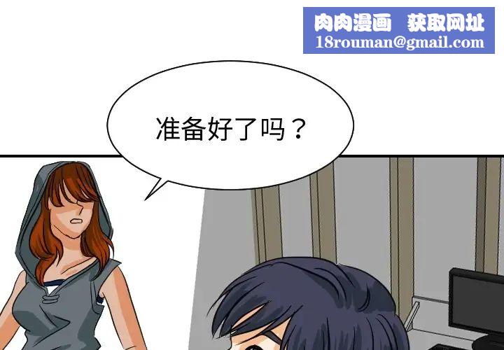 超能力者第18话