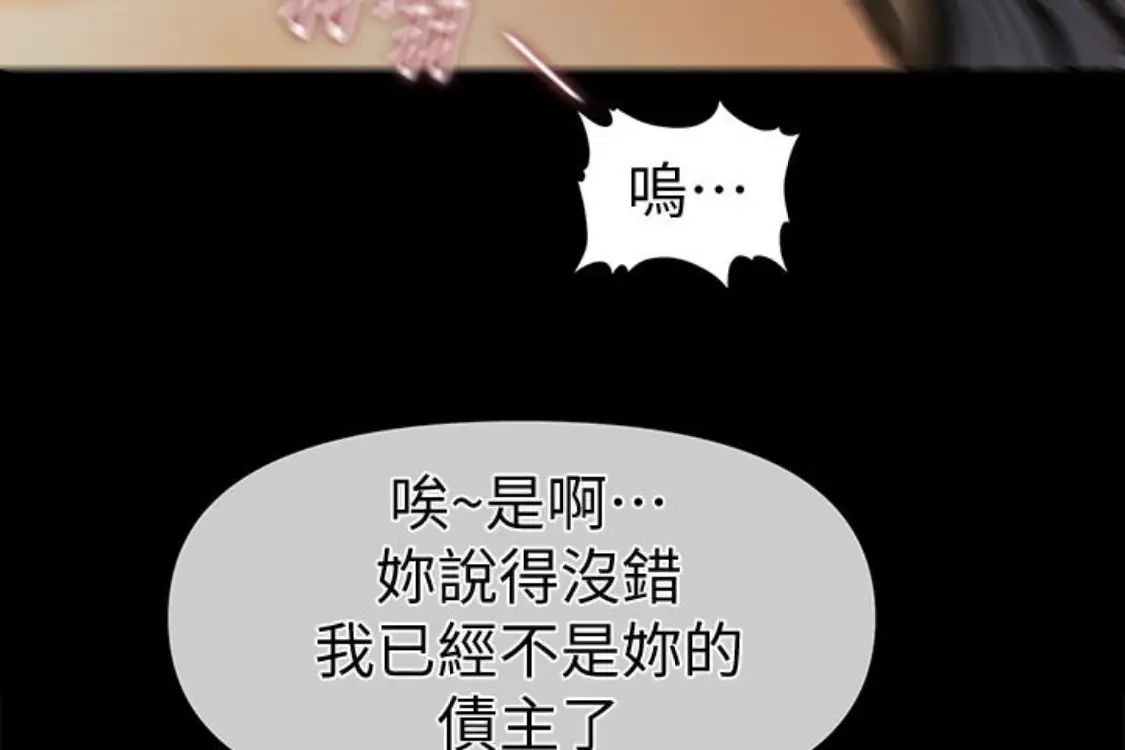 秘書的潛規則第52話-好久沒有這種感覺了