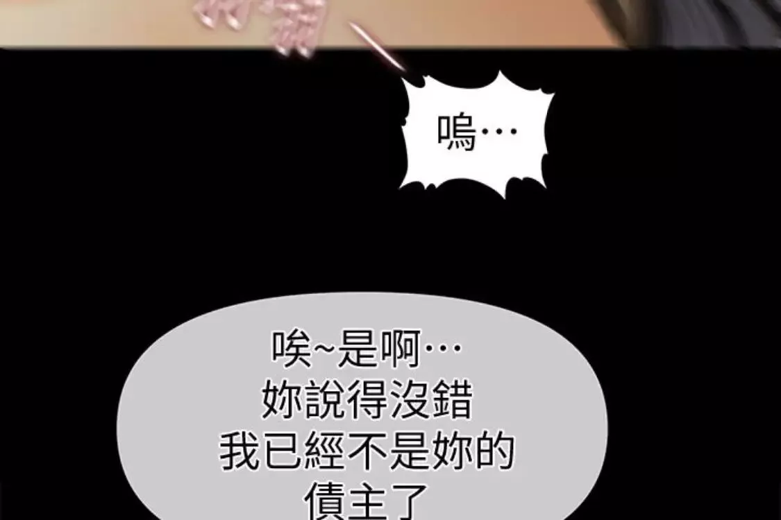 秘书的潜规则-第52话-好久没有这种感觉了 - 图片 204