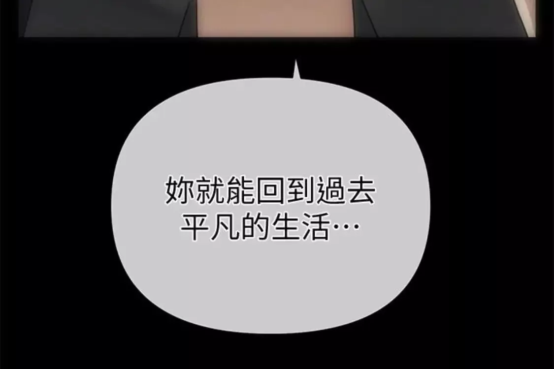 秘书的潜规则-第52话-好久没有这种感觉了 - 图片 207