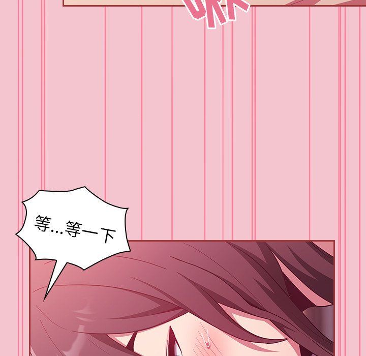 不请自来的未婚妻第17话