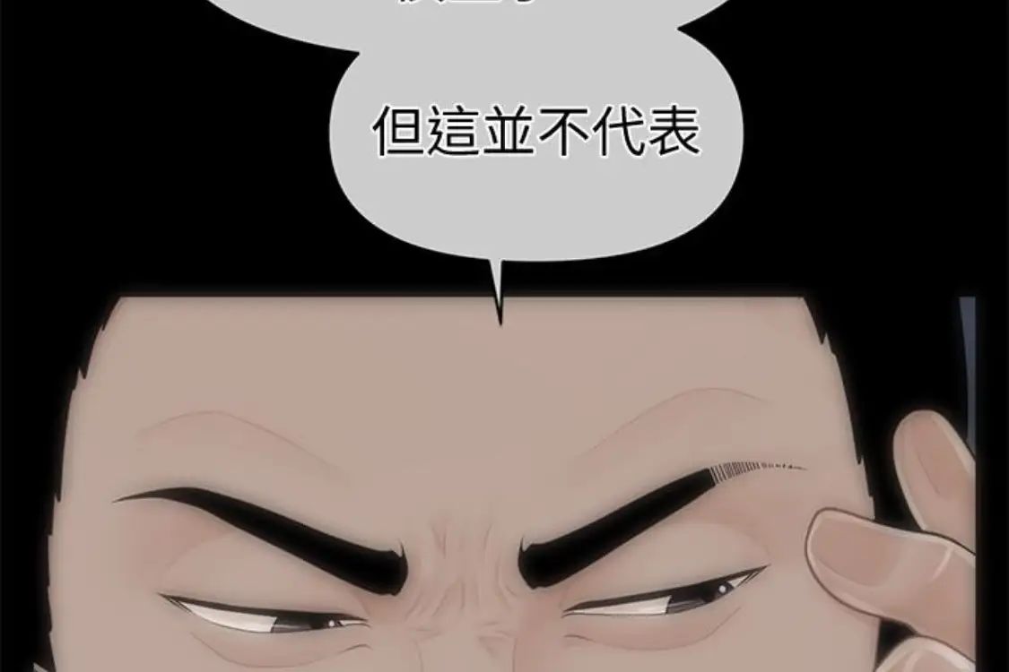 秘書的潛規則第52話-好久沒有這種感覺了