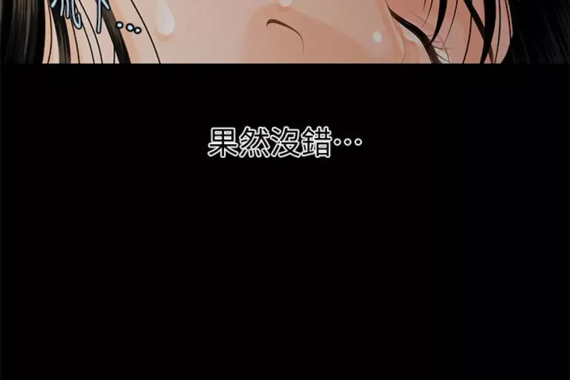 秘书的潜规则-第52话-好久没有这种感觉了 - 图片 210