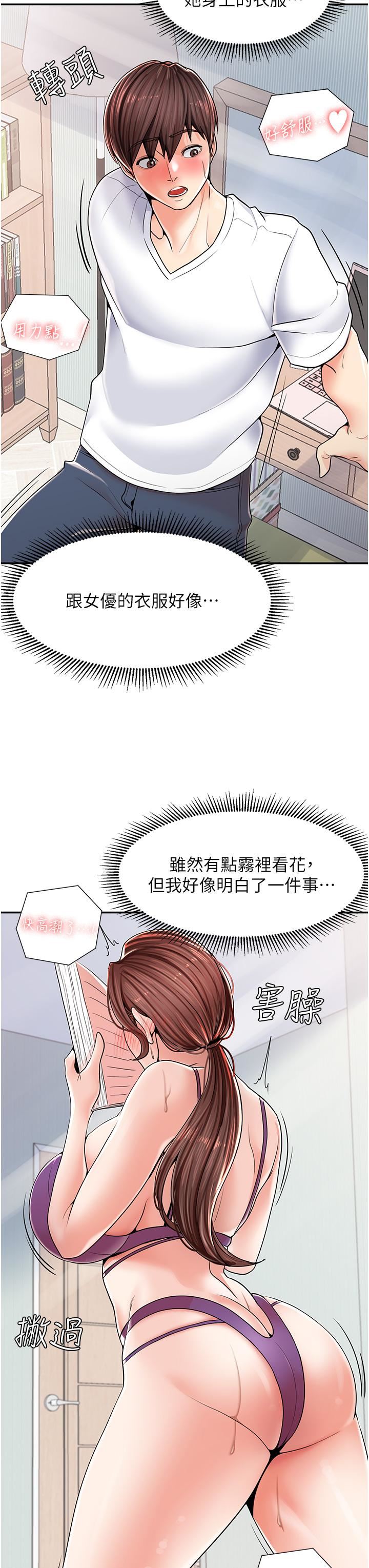 花店三母女第1话-搬来我们傢住吧!