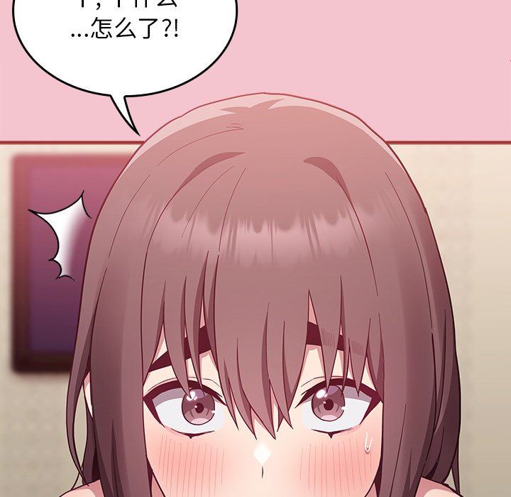 不请自来的未婚妻第17话