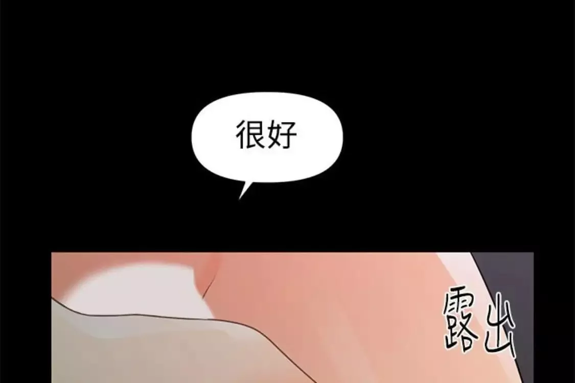 秘書的潛規則第52話-好久沒有這種感覺了
