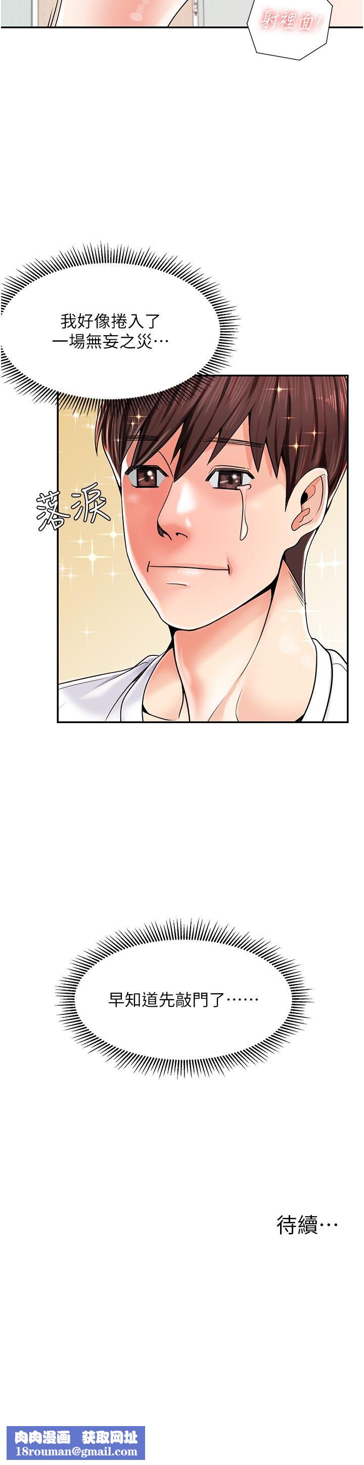 花店三母女第1話-搬來我們傢住吧!