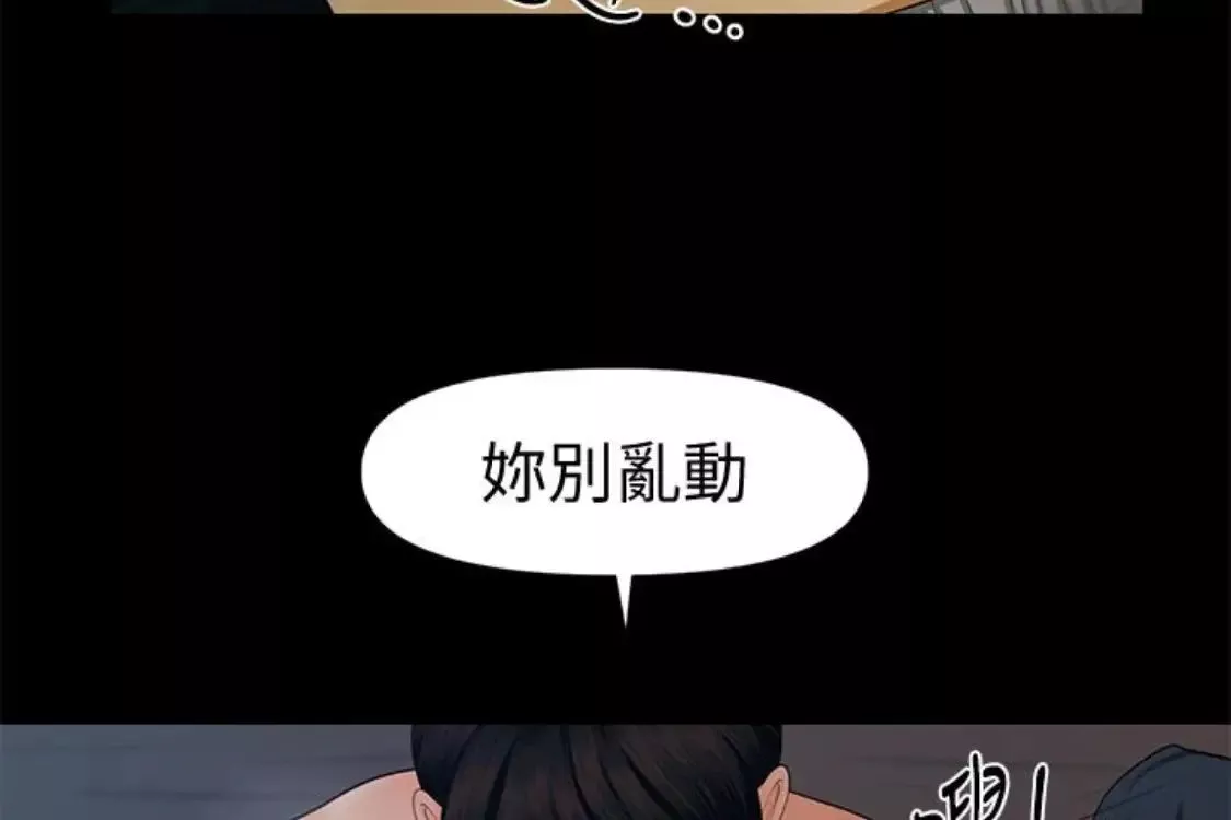 秘书的潜规则-第52话-好久没有这种感觉了 - 图片 213
