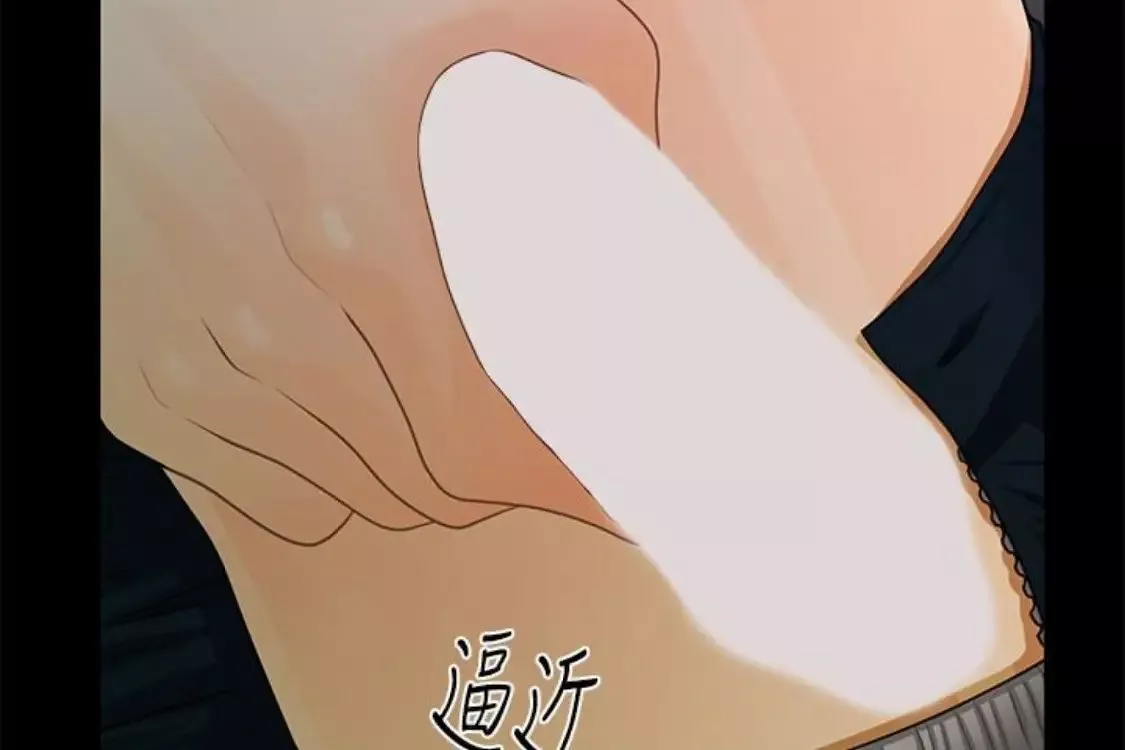 秘書的潛規則第52話-好久沒有這種感覺了