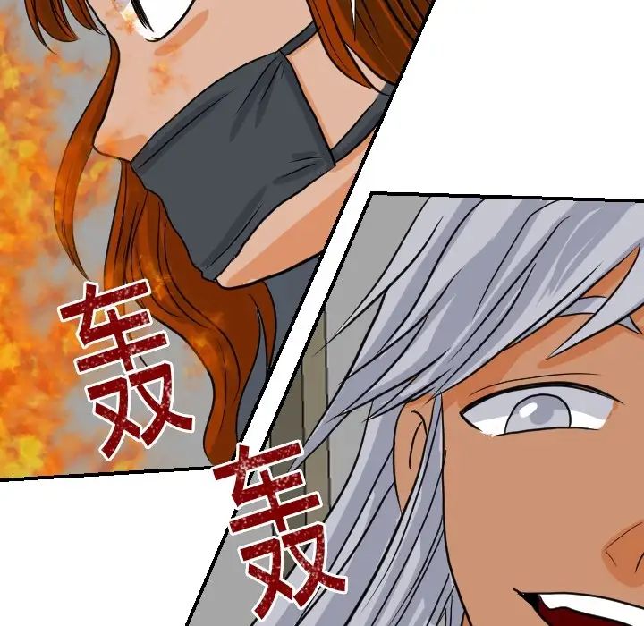 超能力者第18話