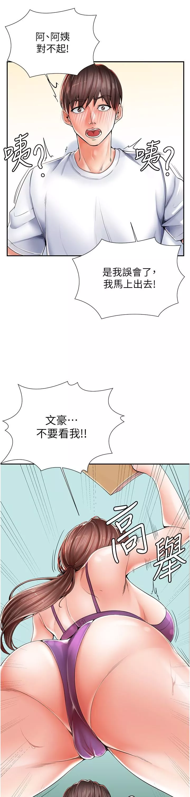 花店三母女-第2话-阿姨房里呻吟声的秘密 - 图片 4