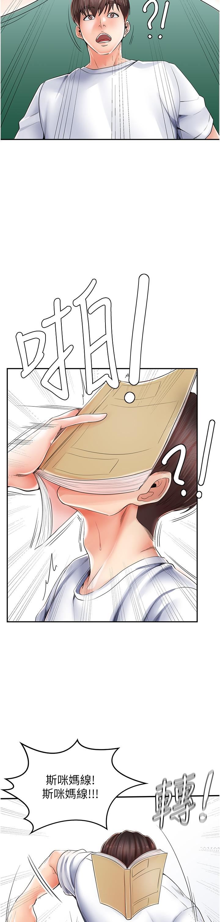 花店三母女第2話-阿姨房裡呻吟聲的秘密