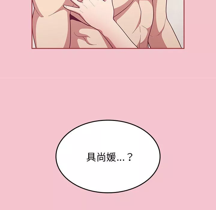 不請自來的未婚妻第17話