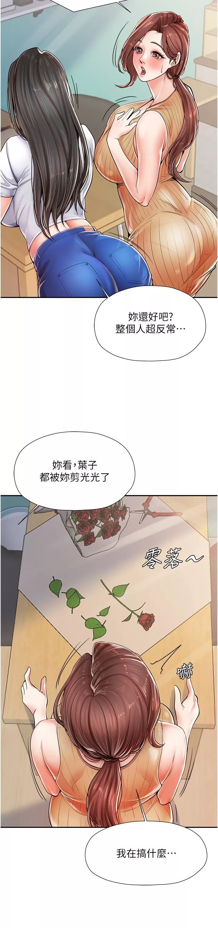 花店三母女第2話-阿姨房裡呻吟聲的秘密