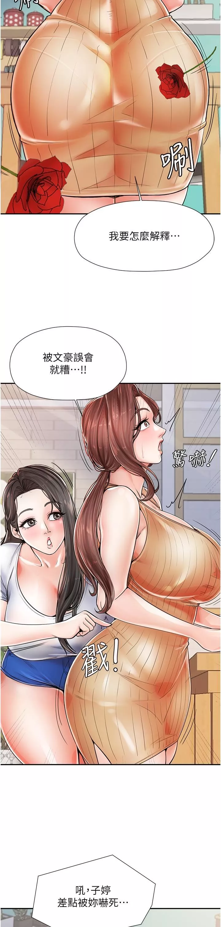 花店三母女-第2话-阿姨房里呻吟声的秘密 - 图片 15