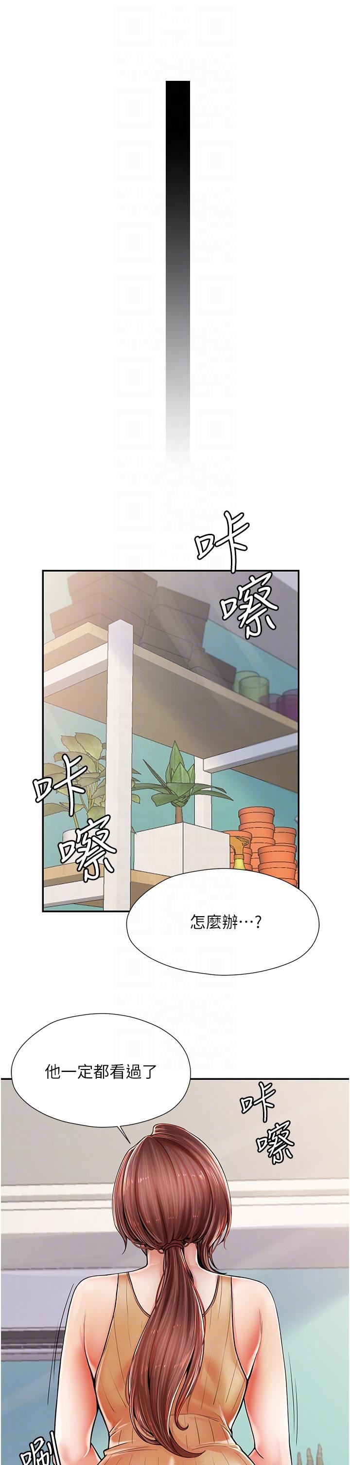 花店三母女第2話-阿姨房裡呻吟聲的秘密