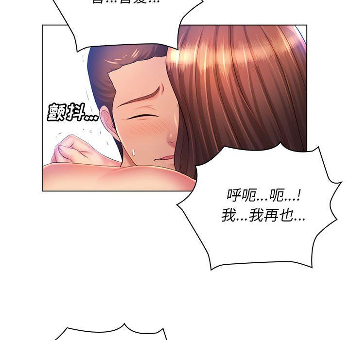 那男人的魔性嗓音第20話