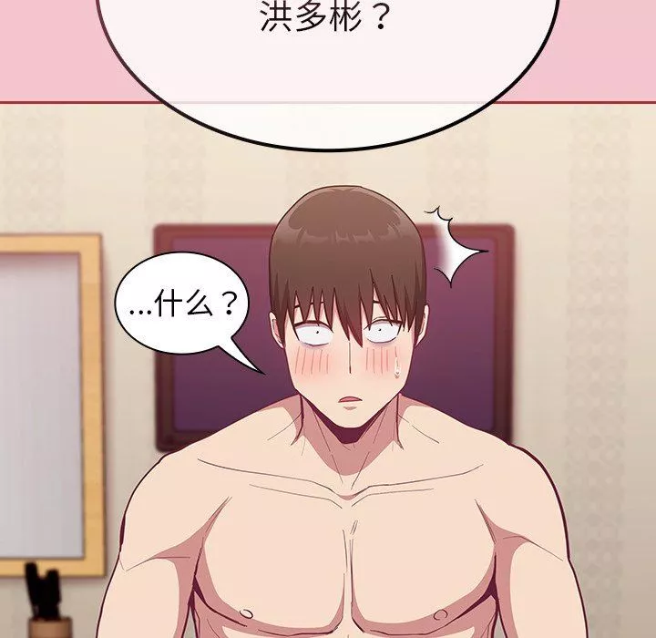 不請自來的未婚妻第17話