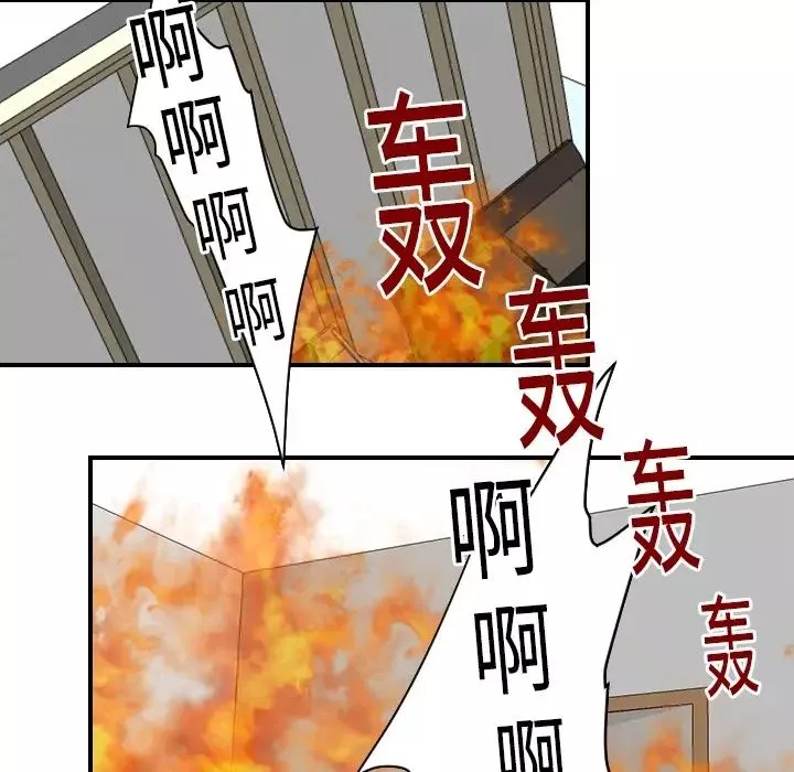 超能力者-第18话 - 图片 21