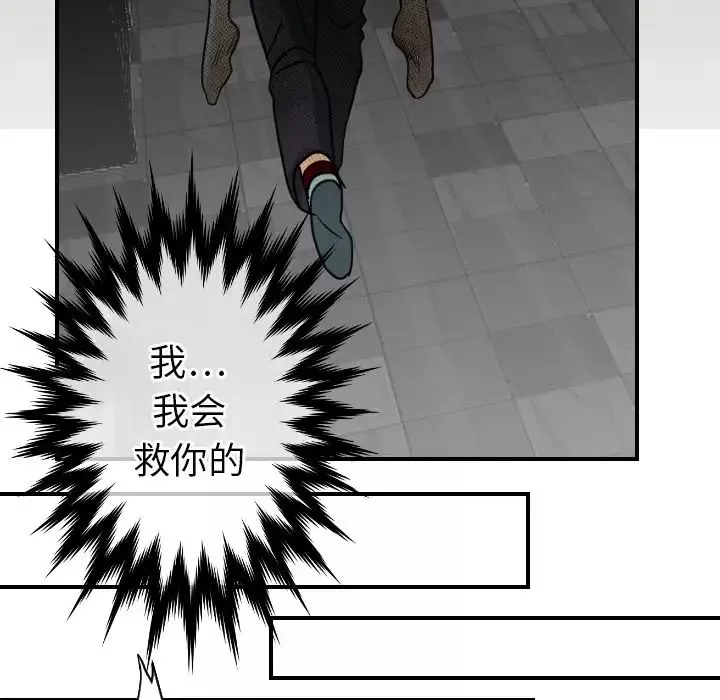 超能力者第18話