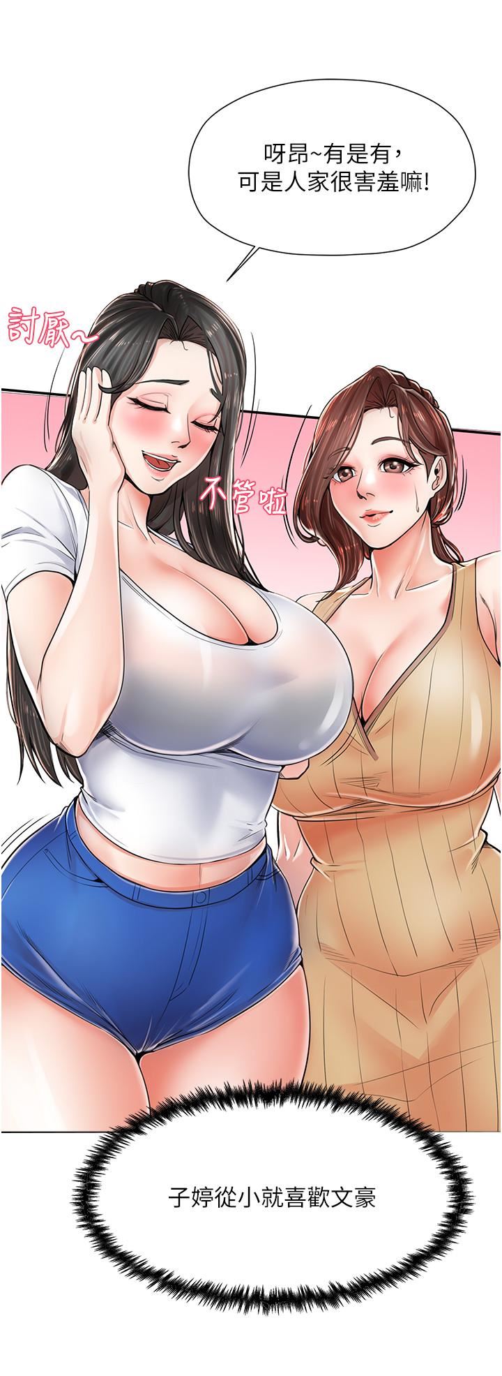 花店三母女第2话-阿姨房里呻吟声的秘密