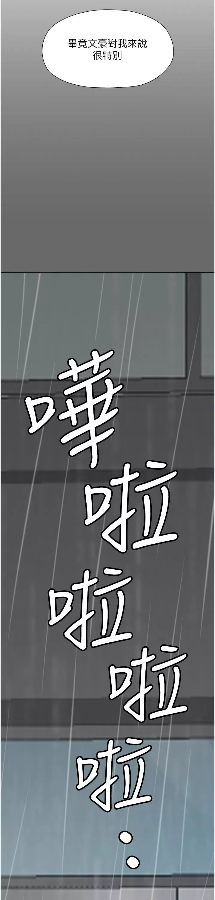 花店三母女-第2话-阿姨房里呻吟声的秘密 - 图片 23