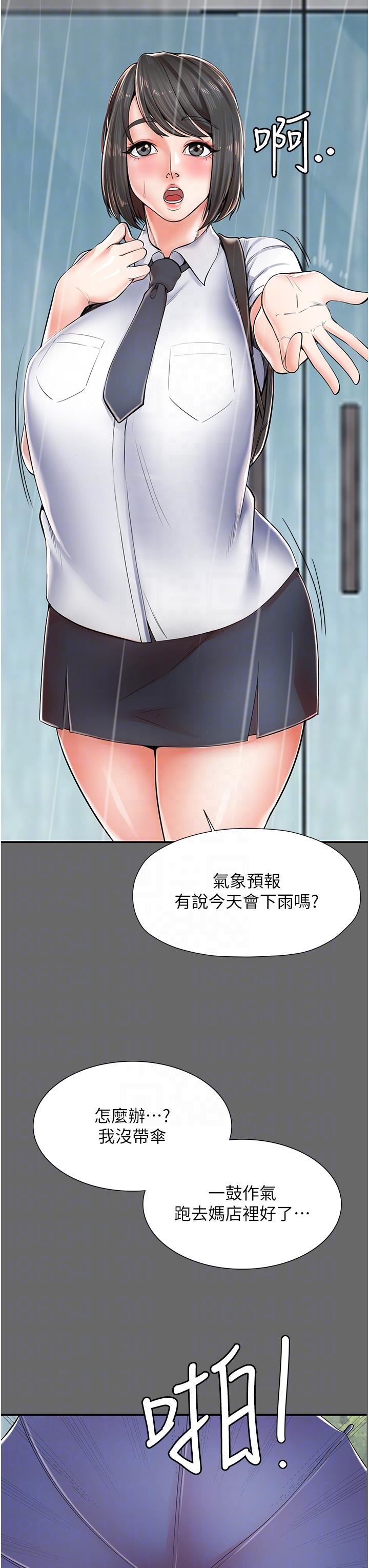 花店三母女第2话-阿姨房里呻吟声的秘密