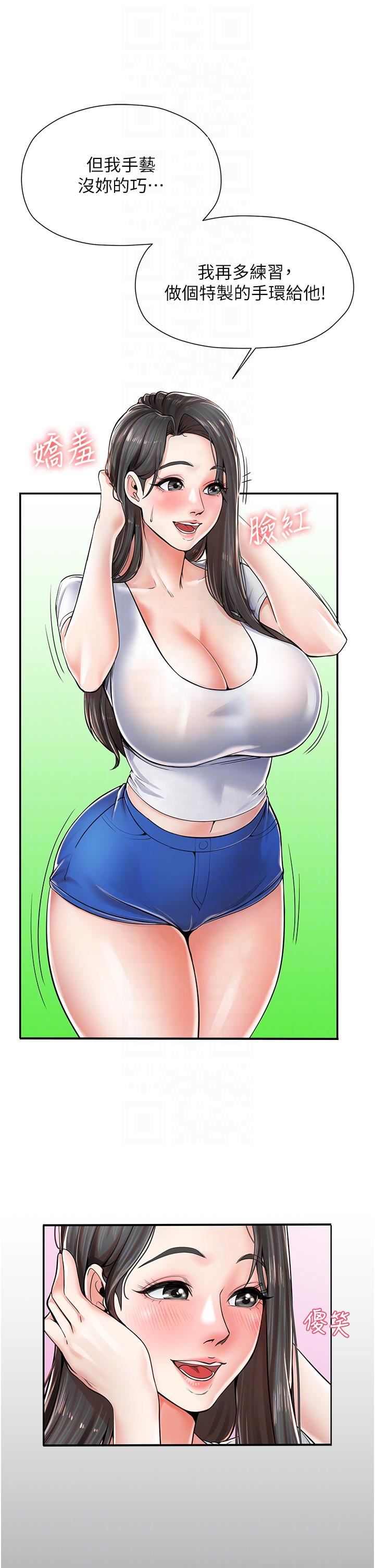 花店三母女第2話-阿姨房裡呻吟聲的秘密