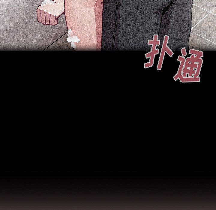 不請自來的未婚妻第17話