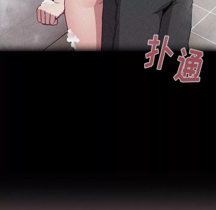不請自來的未婚妻第17話