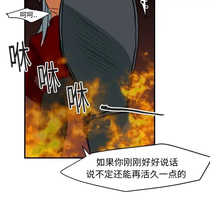 超能力者第18話