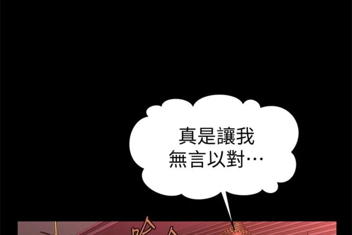 秘书的潜规则第52话-好久没有这种感觉了