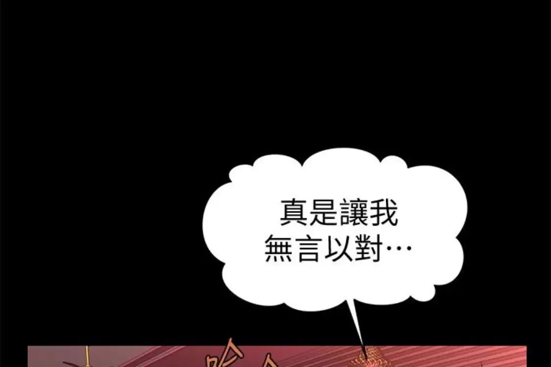 秘书的潜规则-第52话-好久没有这种感觉了 - 图片 237