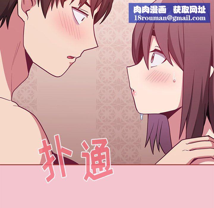 不请自来的未婚妻第17话