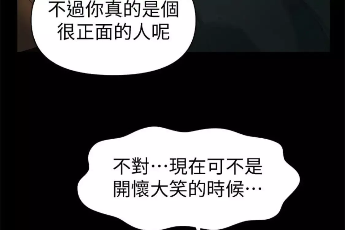 秘书的潜规则-第52话-好久没有这种感觉了 - 图片 239