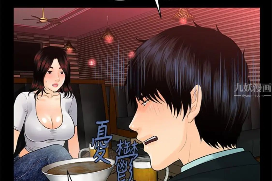 秘書的潛規則第52話-好久沒有這種感覺了