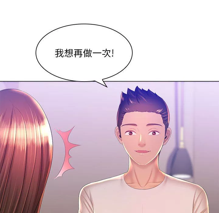 那男人的魔性嗓音-第20话 - 图片 76
