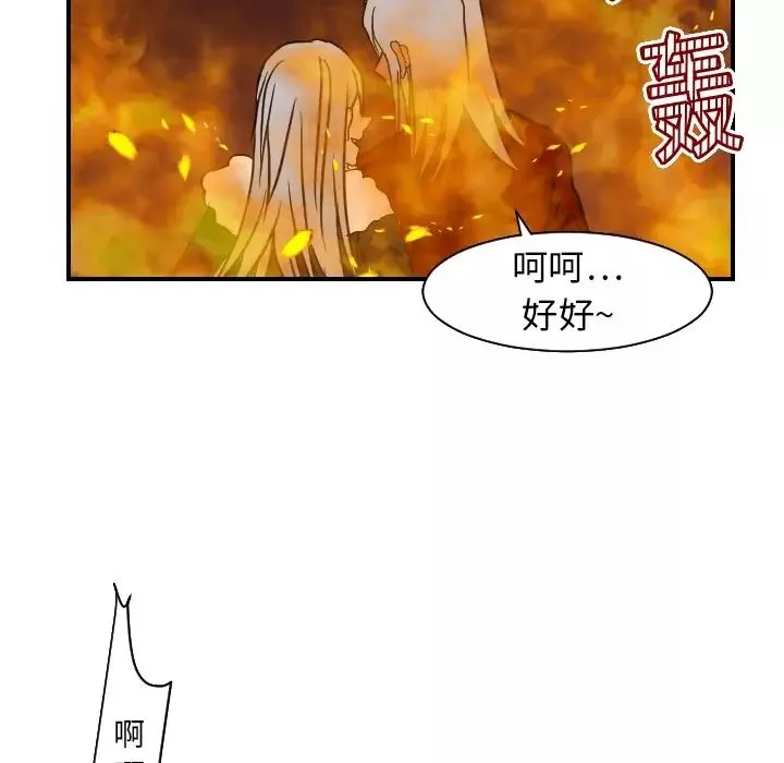 超能力者第18話