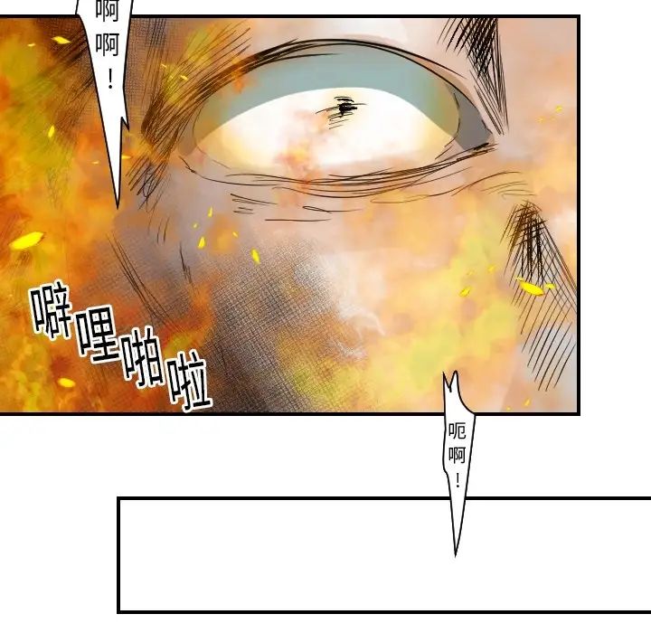 超能力者第18话