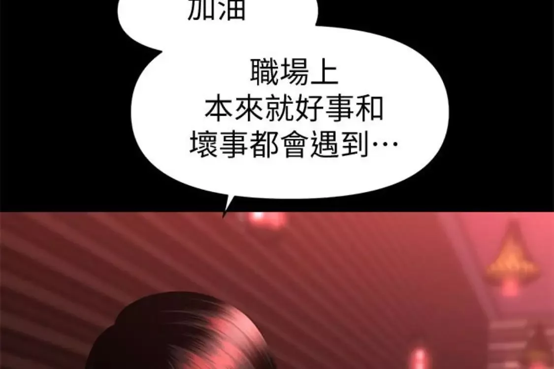 秘書的潛規則第52話-好久沒有這種感覺了