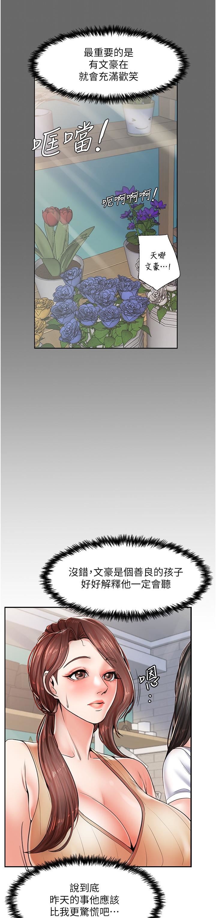 花店三母女第2話-阿姨房裡呻吟聲的秘密