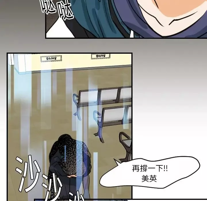 超能力者第18話
