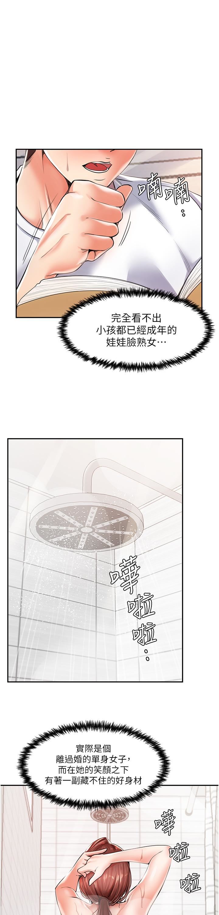 花店三母女第2話-阿姨房裡呻吟聲的秘密