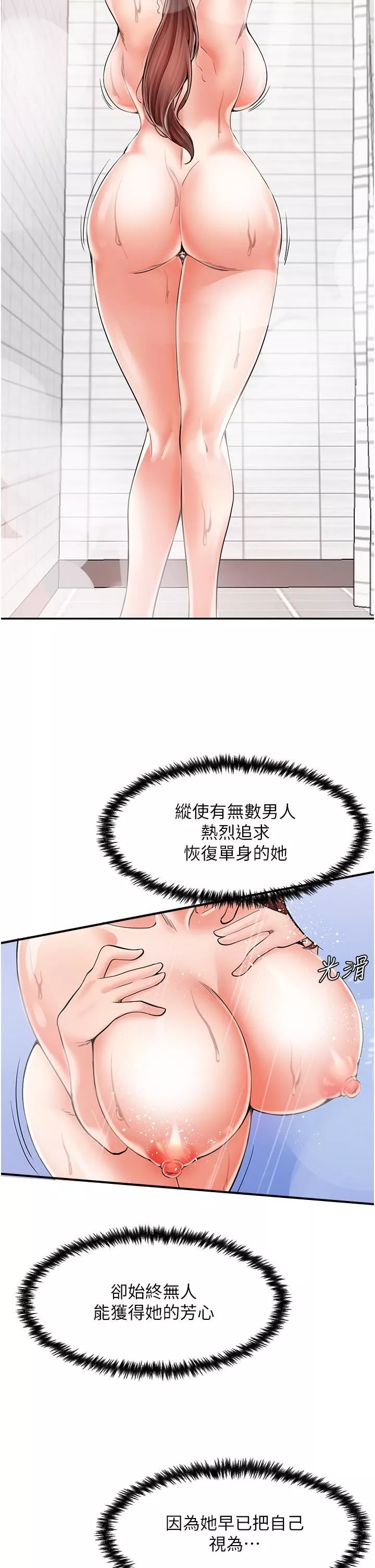花店三母女第2話-阿姨房裡呻吟聲的秘密