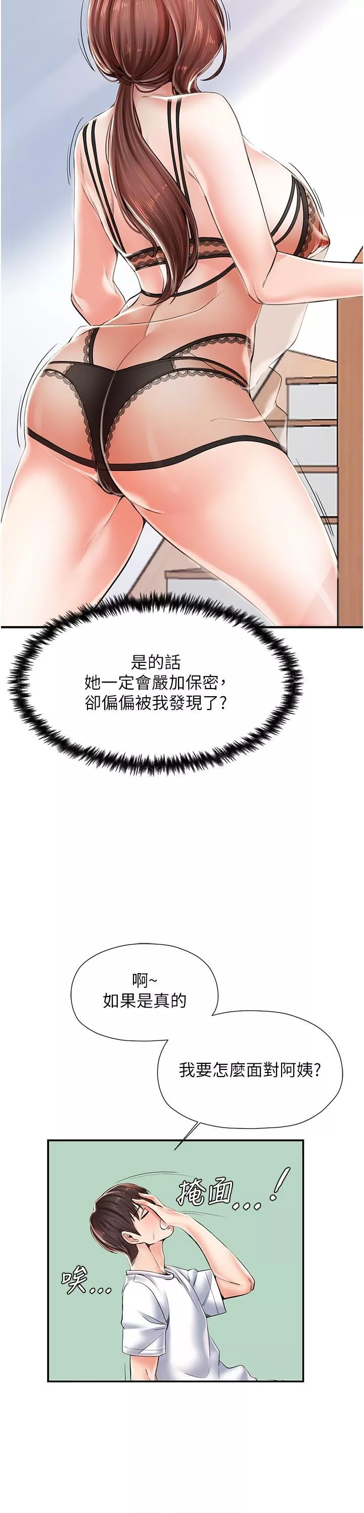 花店三母女第2話-阿姨房裡呻吟聲的秘密