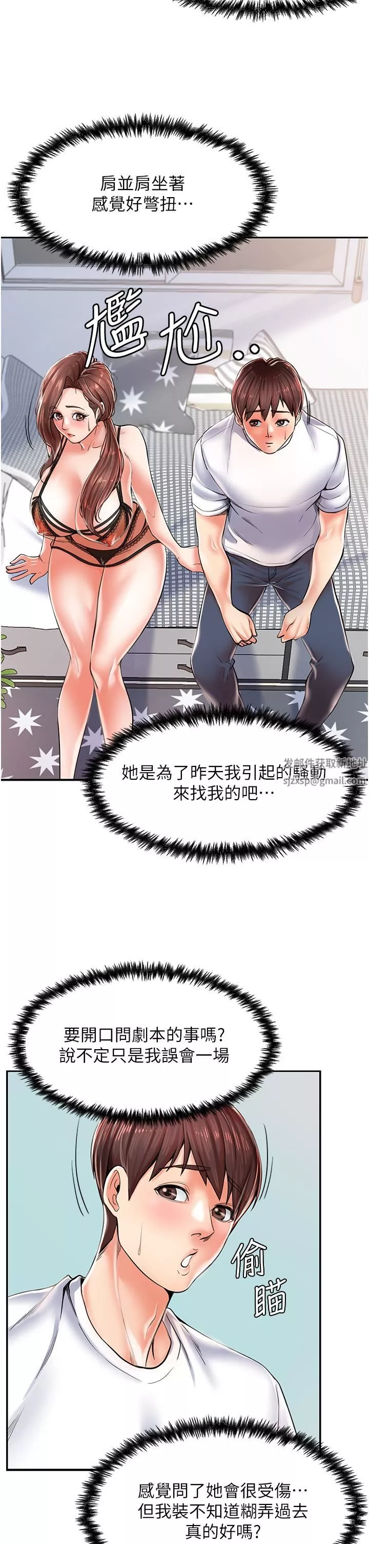花店三母女第2話-阿姨房裡呻吟聲的秘密